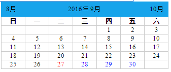 自定义日历初始效果图