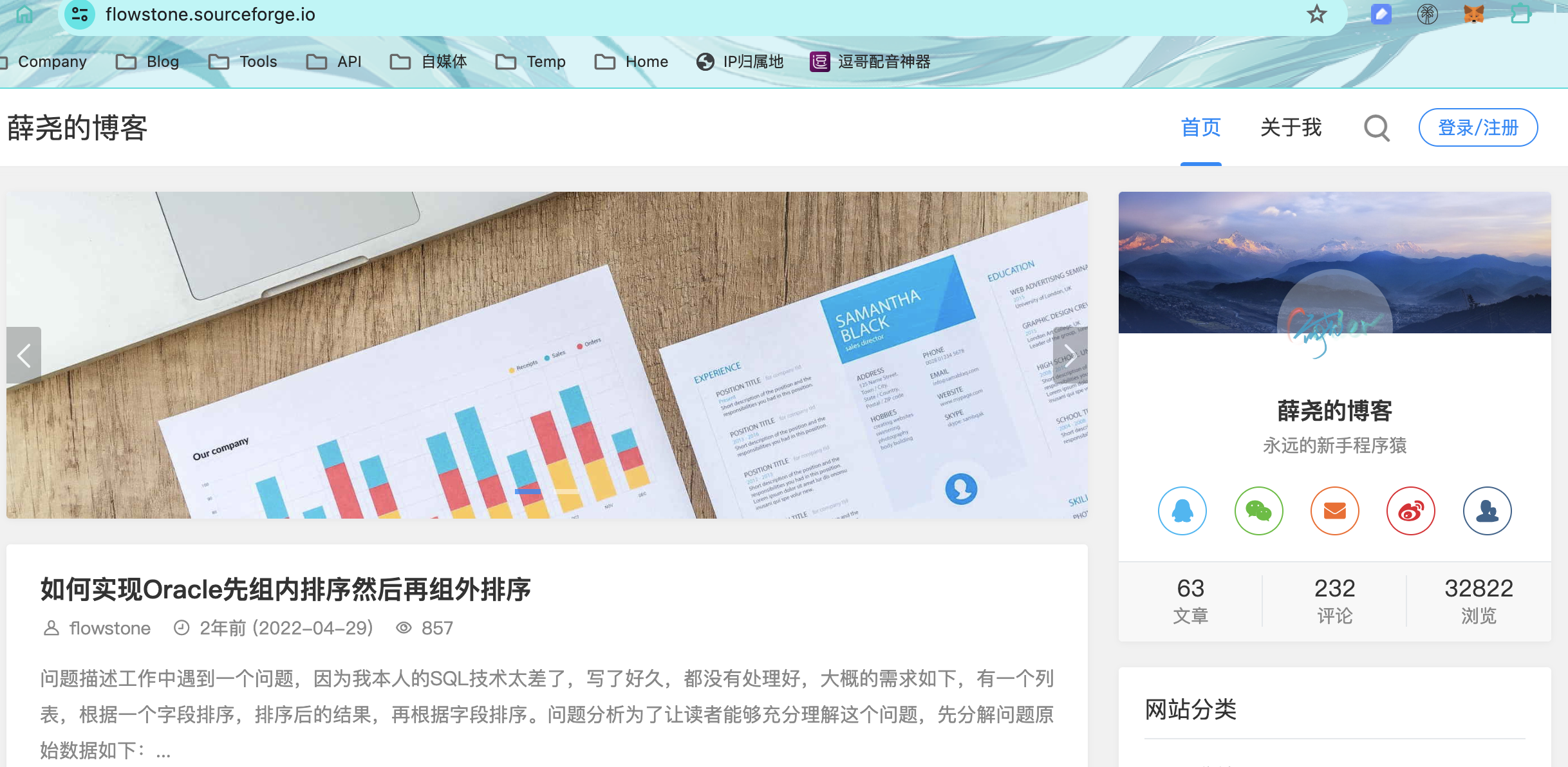 二级域名效果